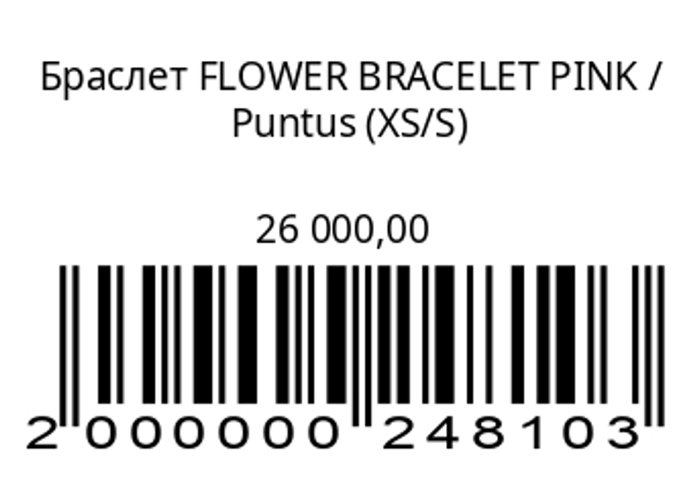 Браслет FLOWER BRACELET PINK (на фото другой цвет)