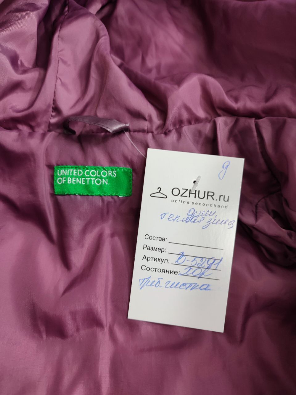 Куртка Benetton утепленная на 9-12 месяцев