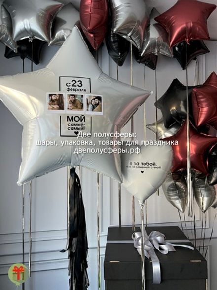 Набор шаров Мой самый самый