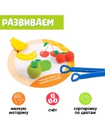 Набор для сортировки-сортер Вкусная тарелка