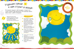 Рисуем пальчиками. 3-5 лет. 4 уровень