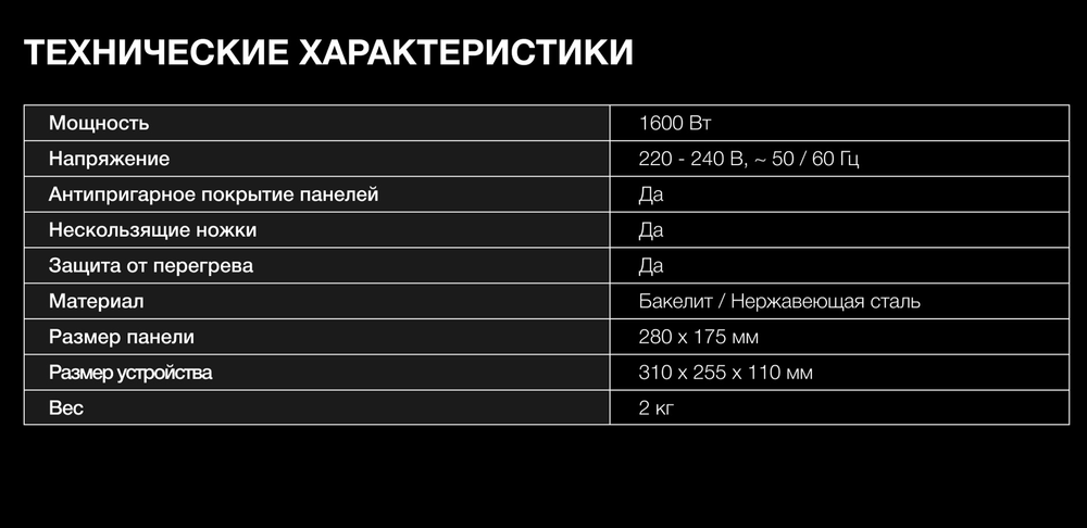 Гриль электрический Hyundai HYG-1072