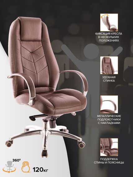 Кресло руководителя Everprof Drift Lux M Кожаное Коричневый