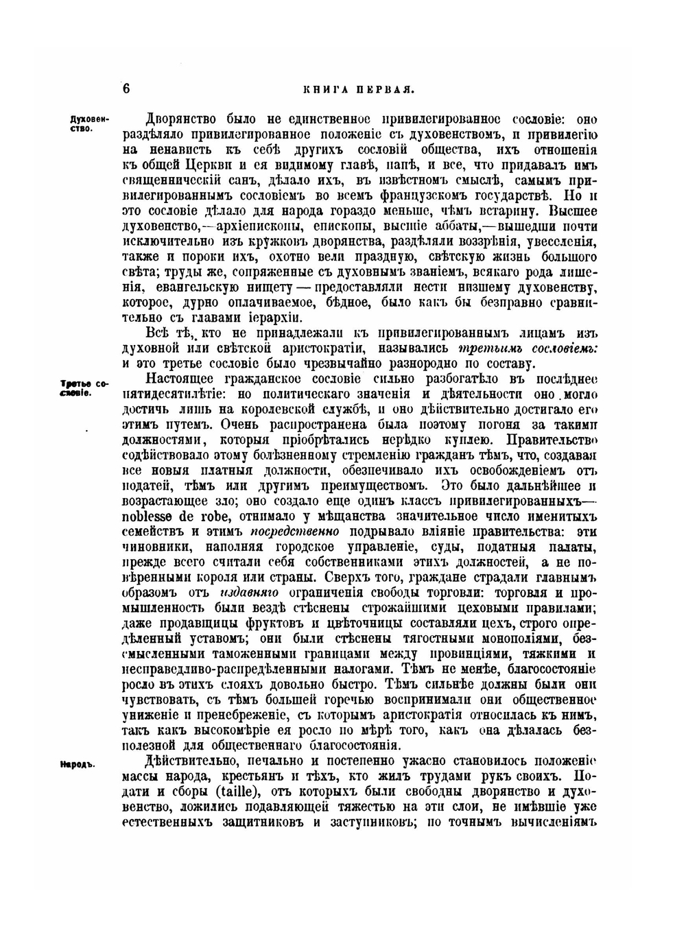 Всеобщая история в четырех томах. Том 4. Новейшая история | О. Иегер