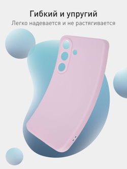 Чехол ROSCO для Samsung Galaxy S24 (арт.SS-S24-COLOURFUL-PURPLE )