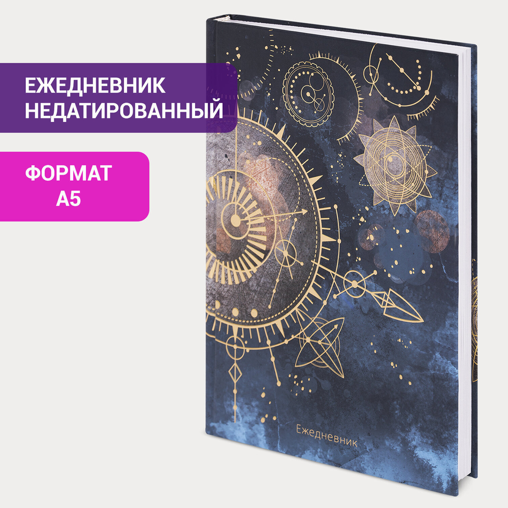 Ежедневник недатированный А5 (145х215 мм) ламинированная обложка с фольгой 128 л. STAFF "Astrology" (6 штук в упаковке)