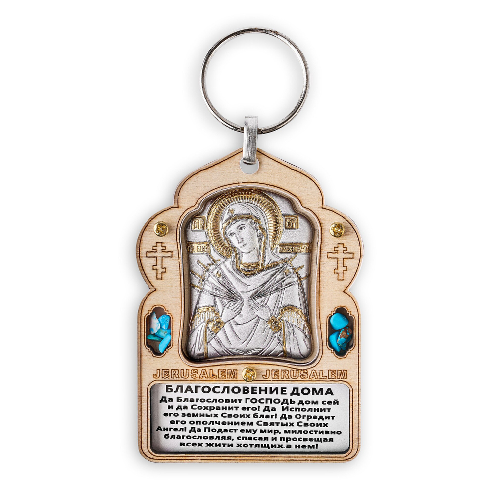 Благословение дома Семистрельная БМ, икона, 75x50