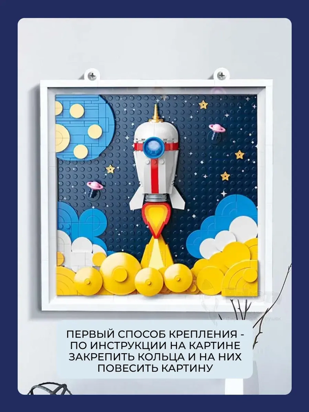 3D конструктор Jaki Картина Полёт в космос