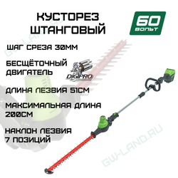 Кусторез штанговый аккумуляторный Greenworks Арт. 2301107, 60 В, 51 см, бесщеточный