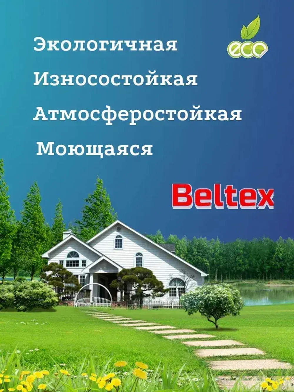 Краска Эмаль бирюзовая ПФ-115, Белтекс 1.9 кг по дереву, металлу, кирпичу и бетону, для наружных и внутренних работ