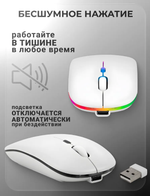 Мышь компьютерная с Bluetooth и подсветкой, белая