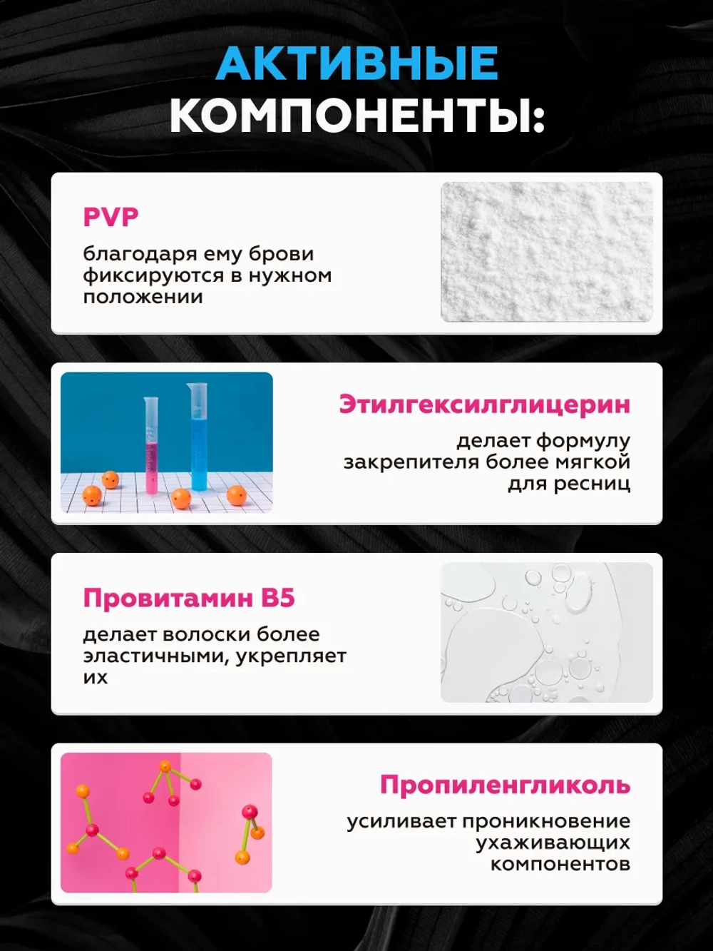 Закрепитель-гель для нарощенных ресниц с шиммером, 6 мл