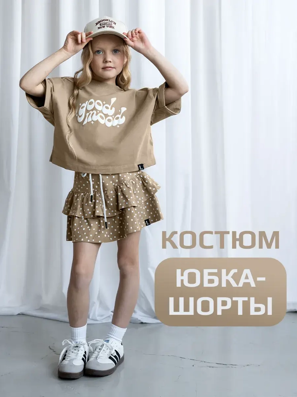 Летний костюм для девочки с юбкой-шорты