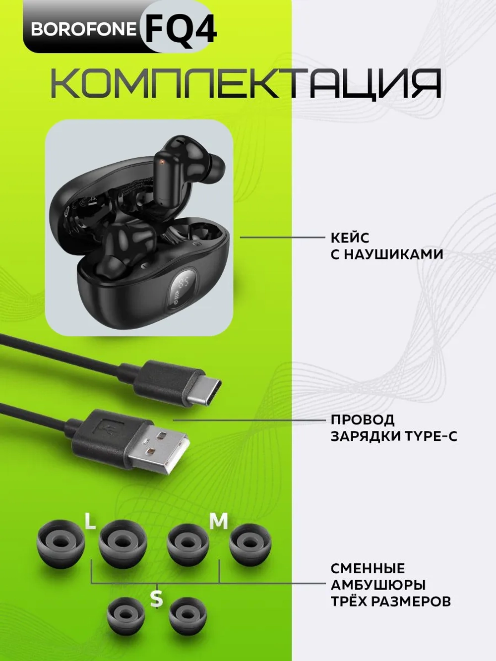 Беспроводные наушники BOROFONE для iphone и android