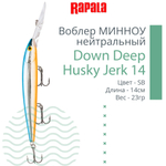 Воблер RAPALA Down Deep Husky Jerk 14, 14см, 23гр, цвет GF