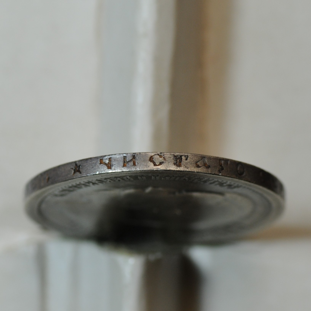 Серебряная монета 50 копеек 1897 года Российская Империя