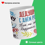 Кружка, Дедушка Дмитрий, с днем рождения!, 330мл