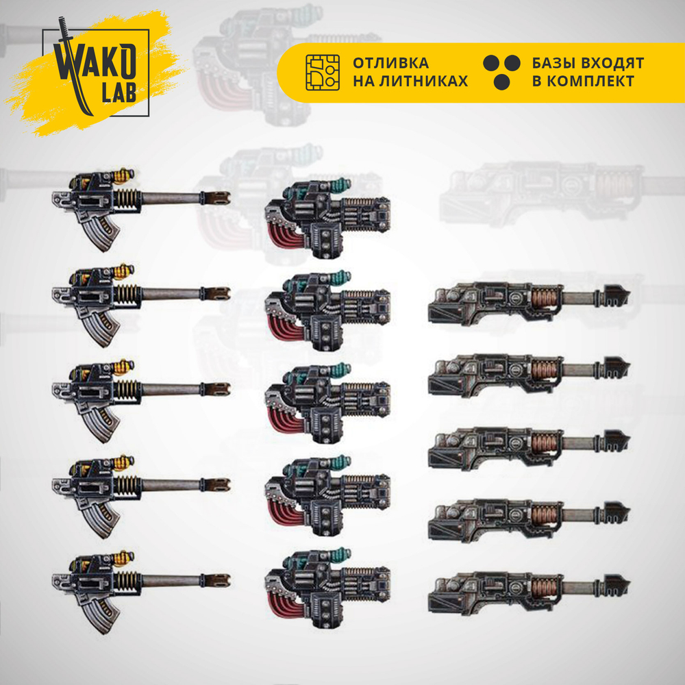Heavy Weapons Upgrade Set (Volkite Culverins, Lascannons, and Autocannons)