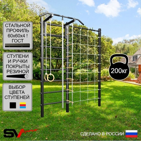 Уличная шведская стенка Sv Sport с комплектом турник прямой У409 (Турник/Канат/кольца/лестница/Сетка)