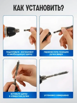 Щетка для скважины из нержавеющей стали. Металлические щетки для щеточной ушм. 6 шт.