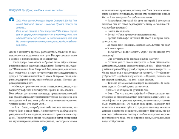 Таблетки для взросления