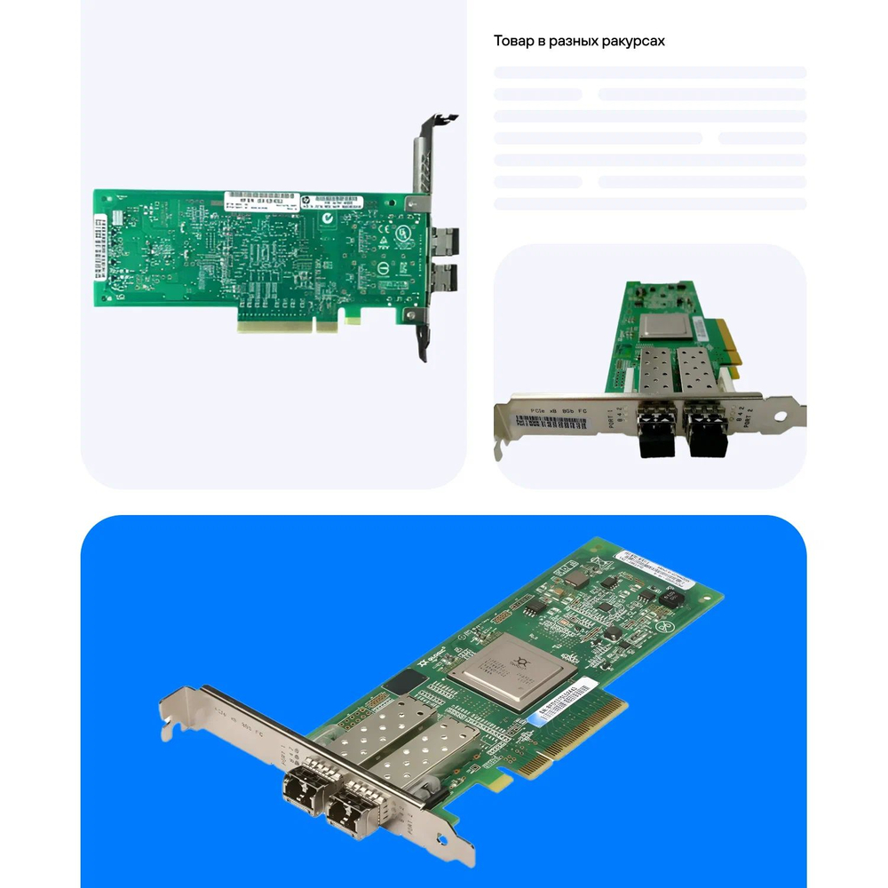 Контроллер HPE AJ764A 8Gb Dual Port PCI-e FC HBA
