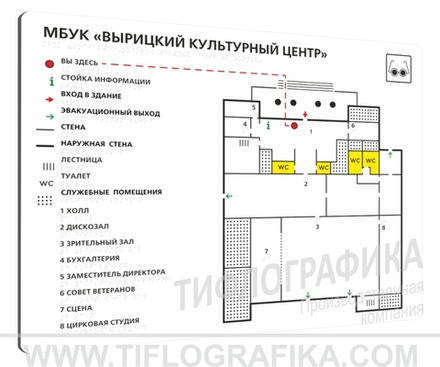 470х610 мм (Композит 3 мм) Тактильная мнемосхема ГОСТ, полноцветная