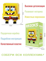 Конструктор 3D Bricks Спанч Боб 14+ (167д)