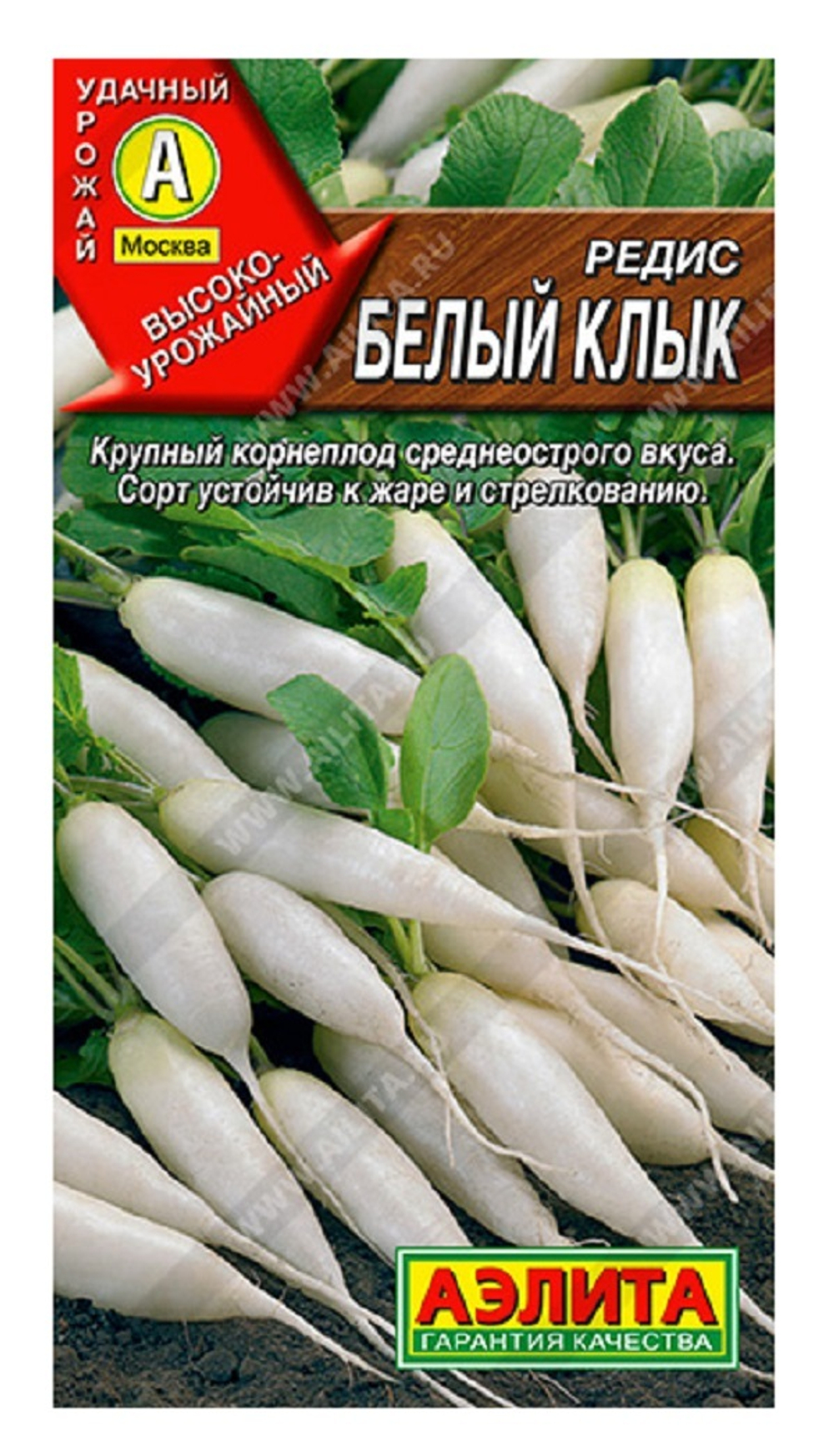 Редис Белый клык 3 г