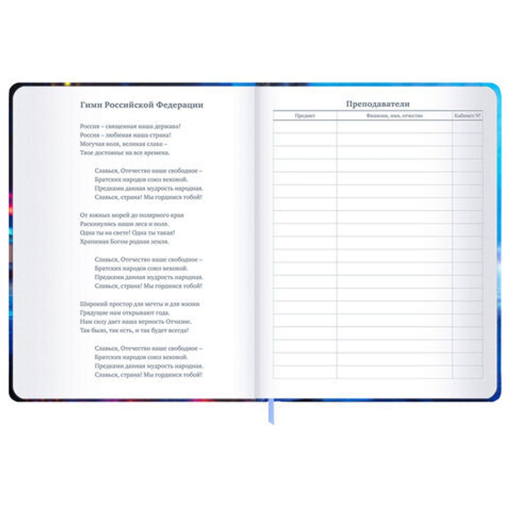 Дневник 1-11 класс 48 л., твердый, BRAUBERG, матовая ламинация, резинка, закладка-ляссе, с подсказом, "Футбол", 107235