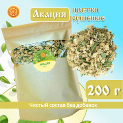 Акация цвет сушеный.