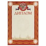 Грамота ДИПЛОМ А4 тисн. фольгой