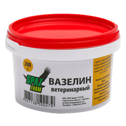 Вазелин ветеринарный, банка 200 г