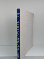 Солнцеворот. Синяя весна