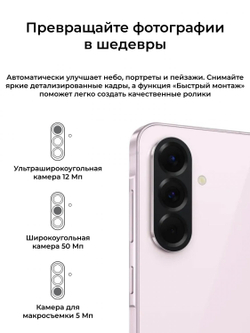 Samsung Galaxy A56 8/256Gb Global Pink