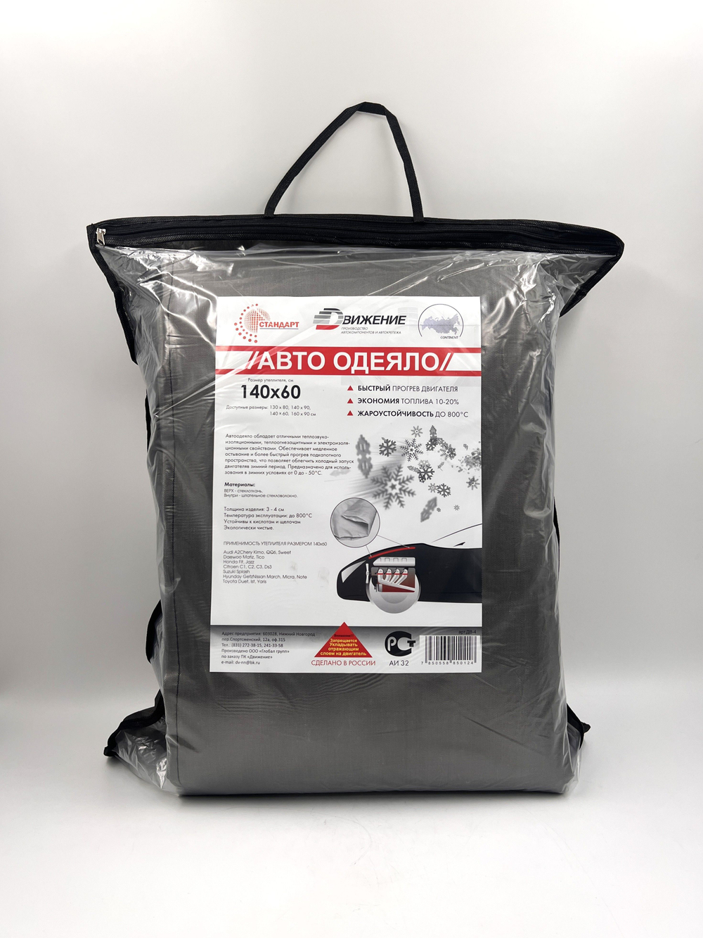 Утеплитель двигателя угольно-черный Honda Jazz Автоодеяло