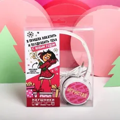 Наушники накладные «С Новым годом», с микрофоном