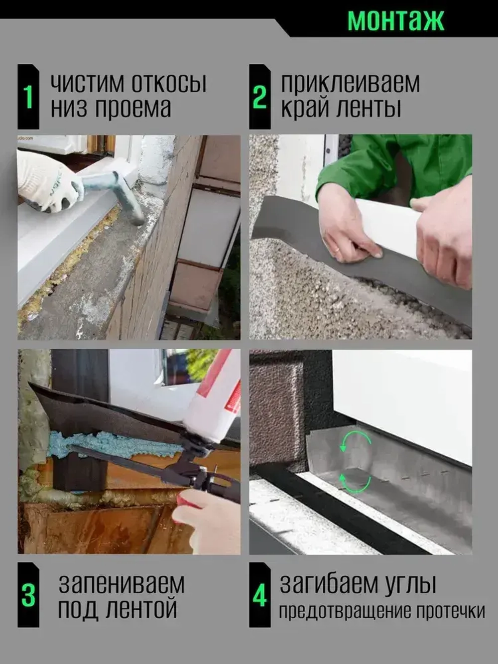 Лента пароизоляционная наружная для окон и дверей /Липлент СД 100/ 8 метров