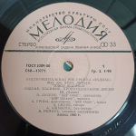 Зодиак / Disco Alliance (LP)