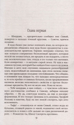 Хранитель кладов. Золото мертвых. Омнибус