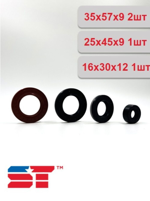 Сальники коробки передач для ВАЗ 2110-2112, Лада Калина, Приора, Гранта комплект 4 шт Support Technology