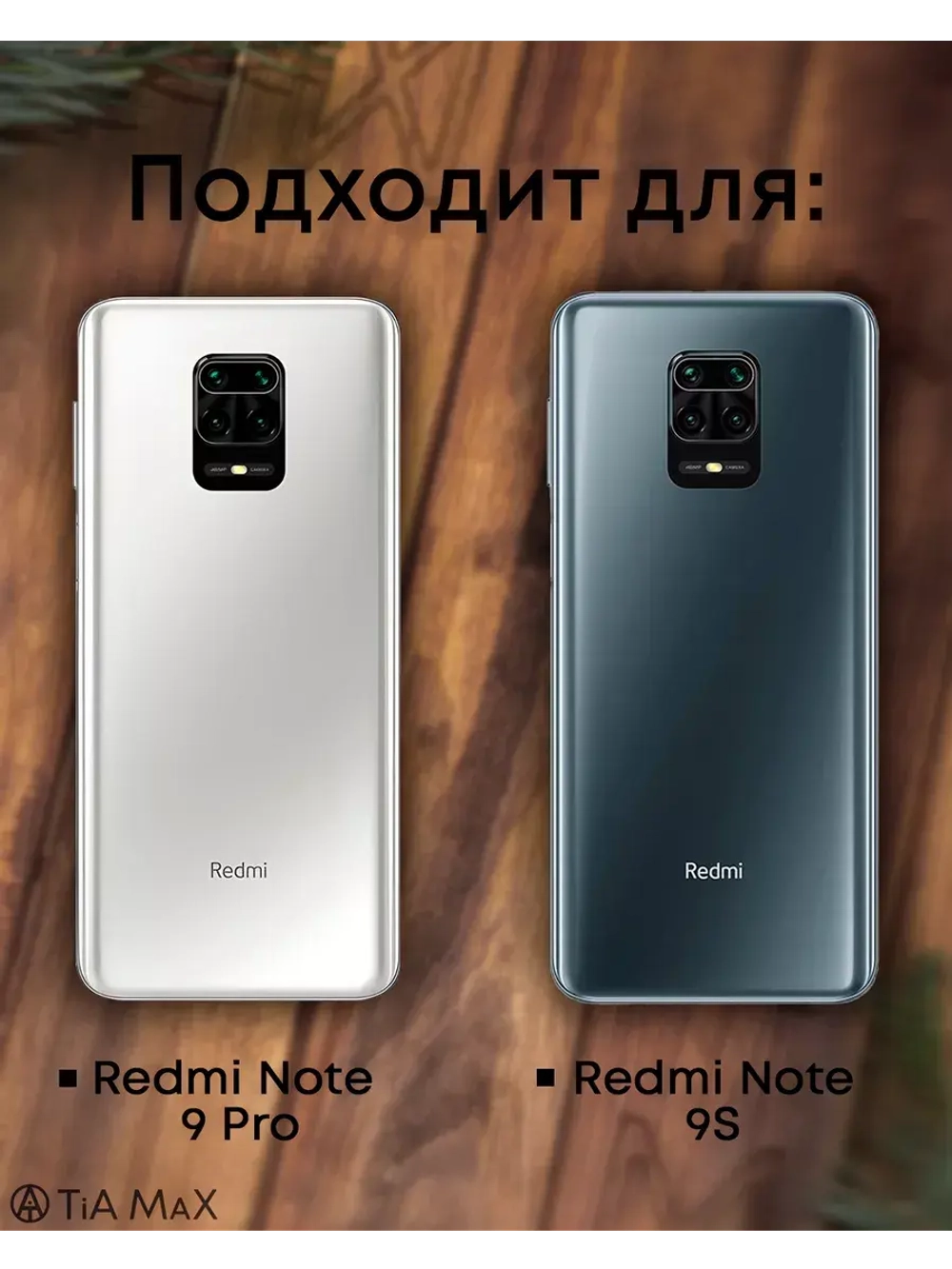 Чехол на Xiaomi Redmi Note 9 Pro, Note 9S