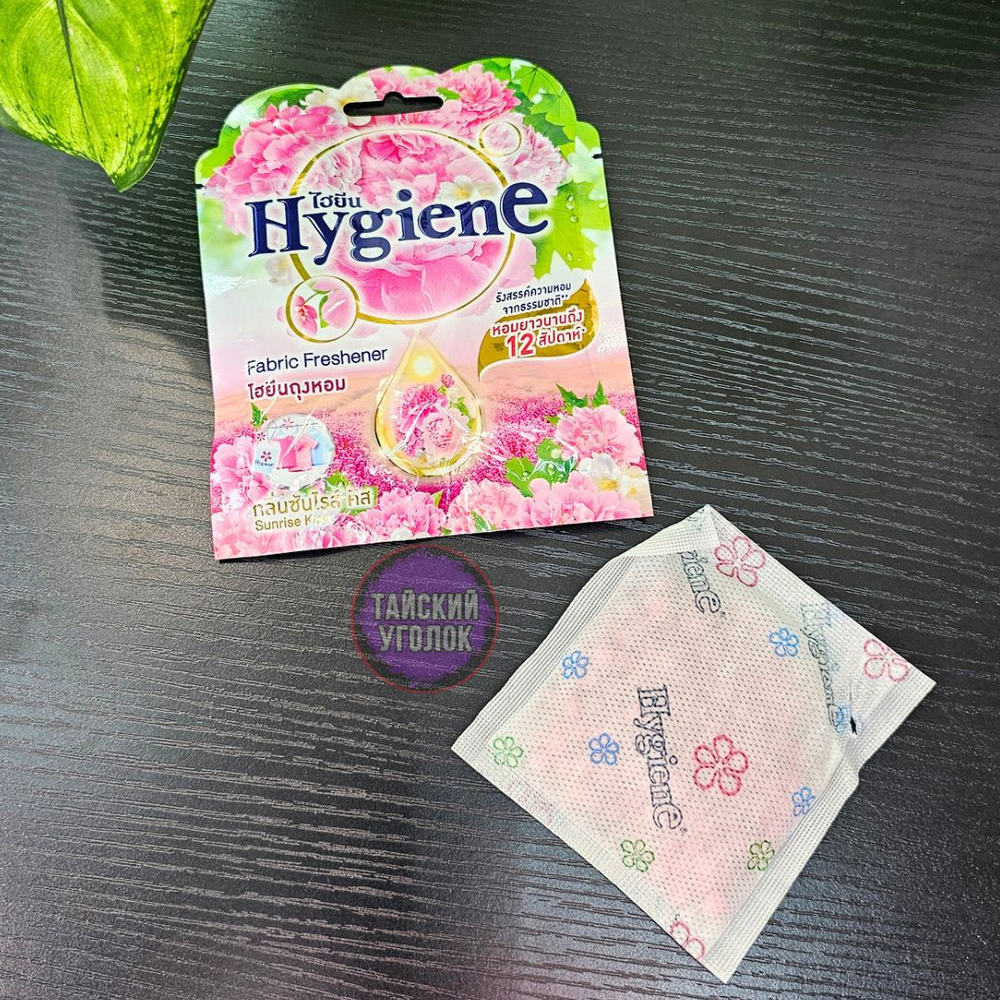 Аромосаше Hygiene Рассветный поцелуй 8 г.