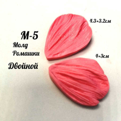 Молд М-5