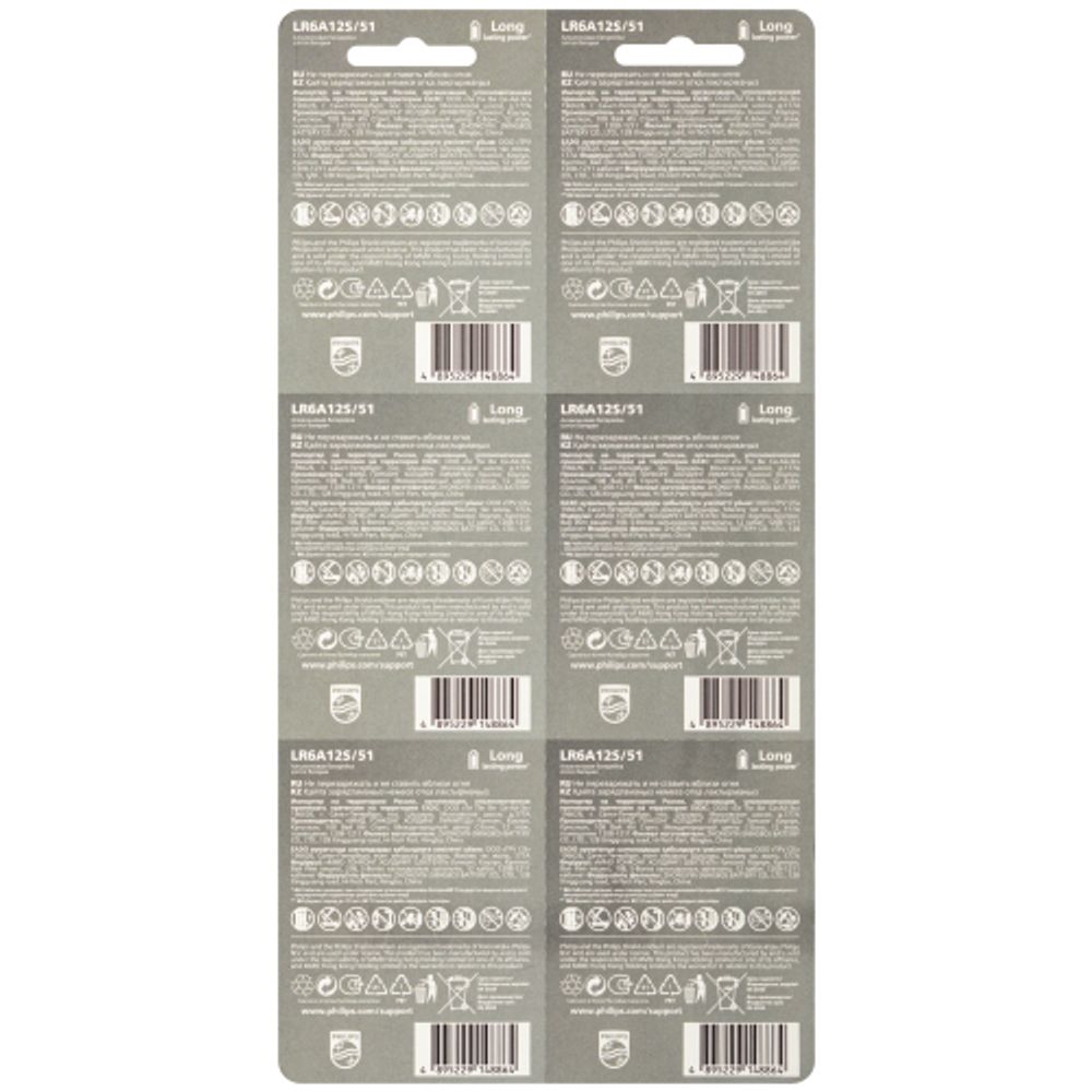 Батарейки Philips LR6A12S/51 АА алкалиновые 1,5v 2х6 шт. LR6-2BL Entry (12/72/216/14688) | Philips