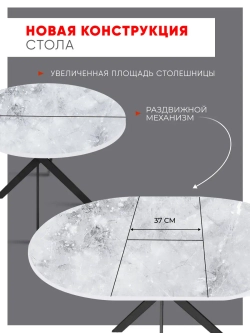 Стол кухонный раздвижной Белый мрамор