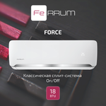 Кондиционер FeRRUM Force FIS18F2/FOS18F2