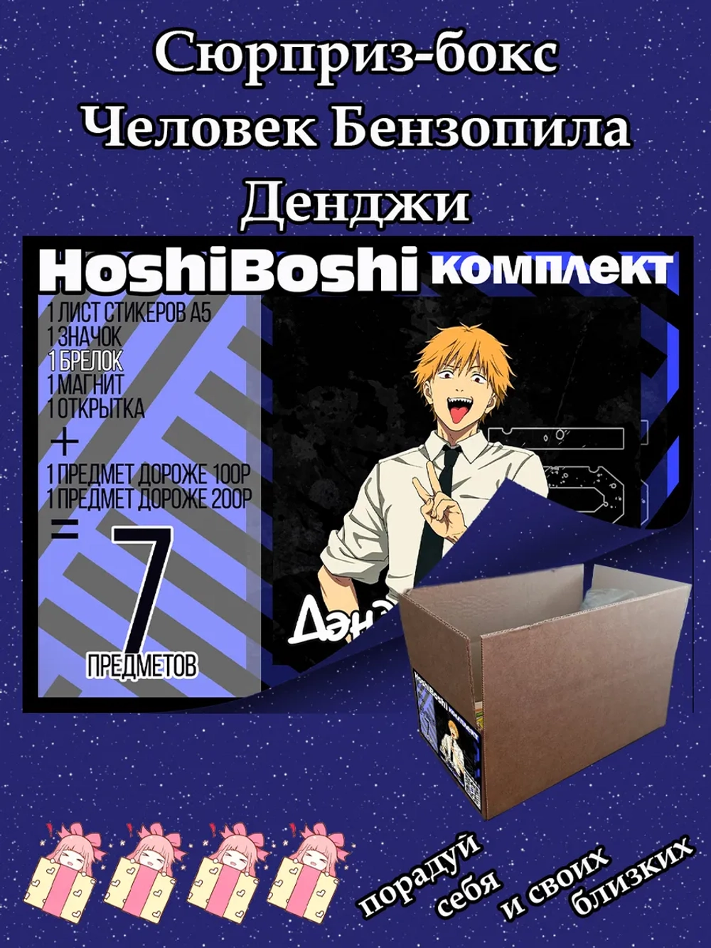 Тематический комплект