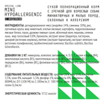 Dog AJO Mini Hypoallergenic Сухой полнорационный корм индейка с гречкой для взрослых собак миниатюрных и малых пород, склонных к аллергиям (2 кг)