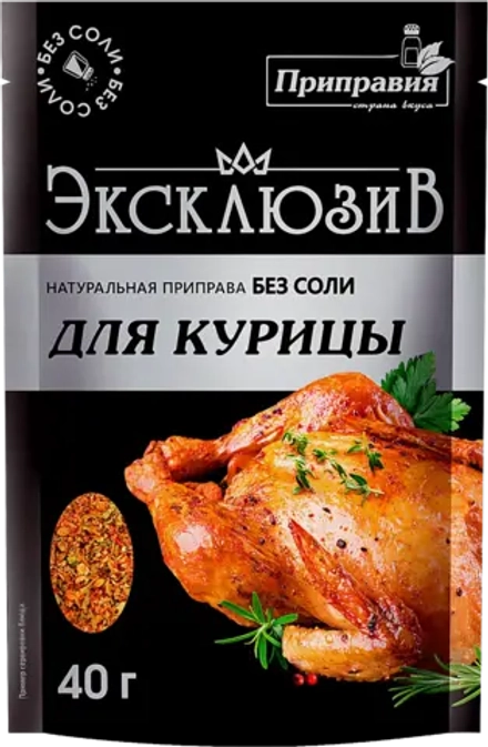 Приправа Приправия для курицы 40г